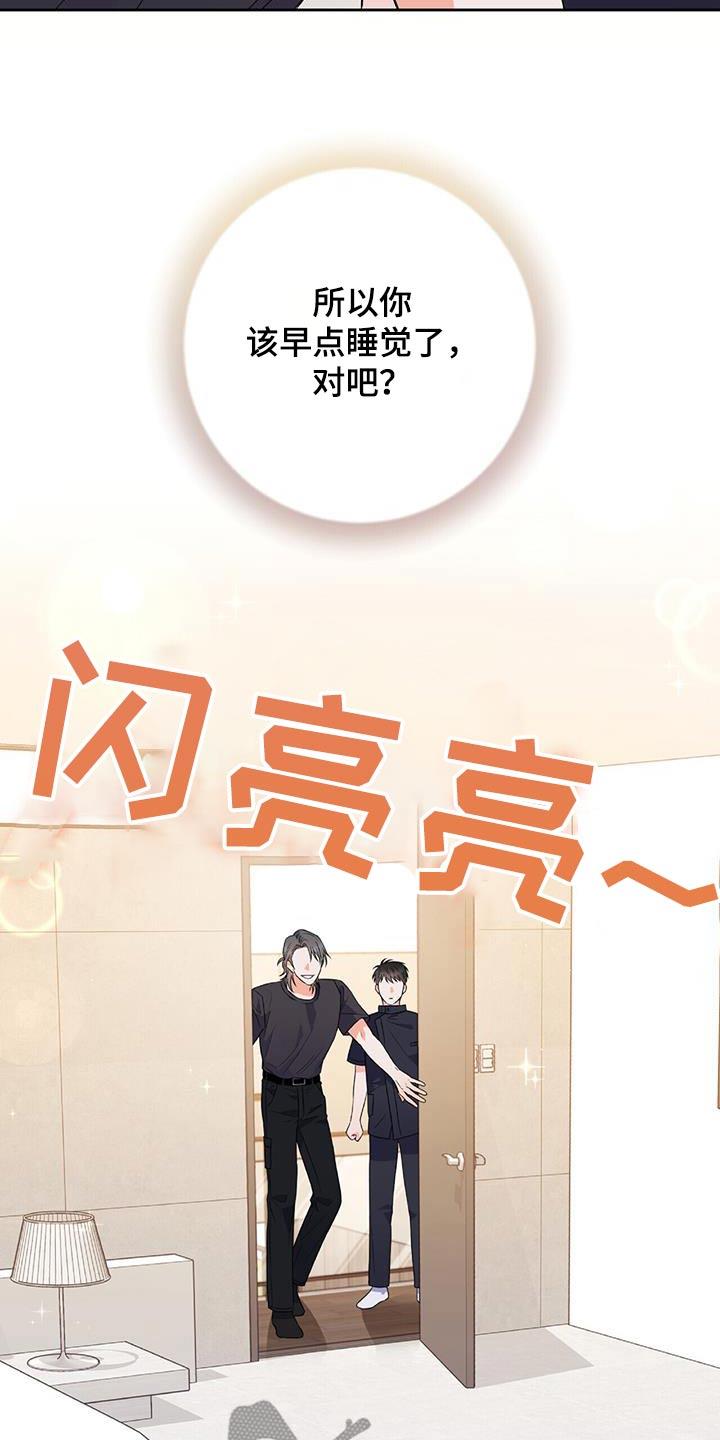 第19话 无法拒绝 第 20 页