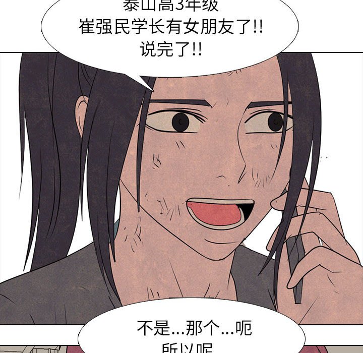 第279话 第 90 页