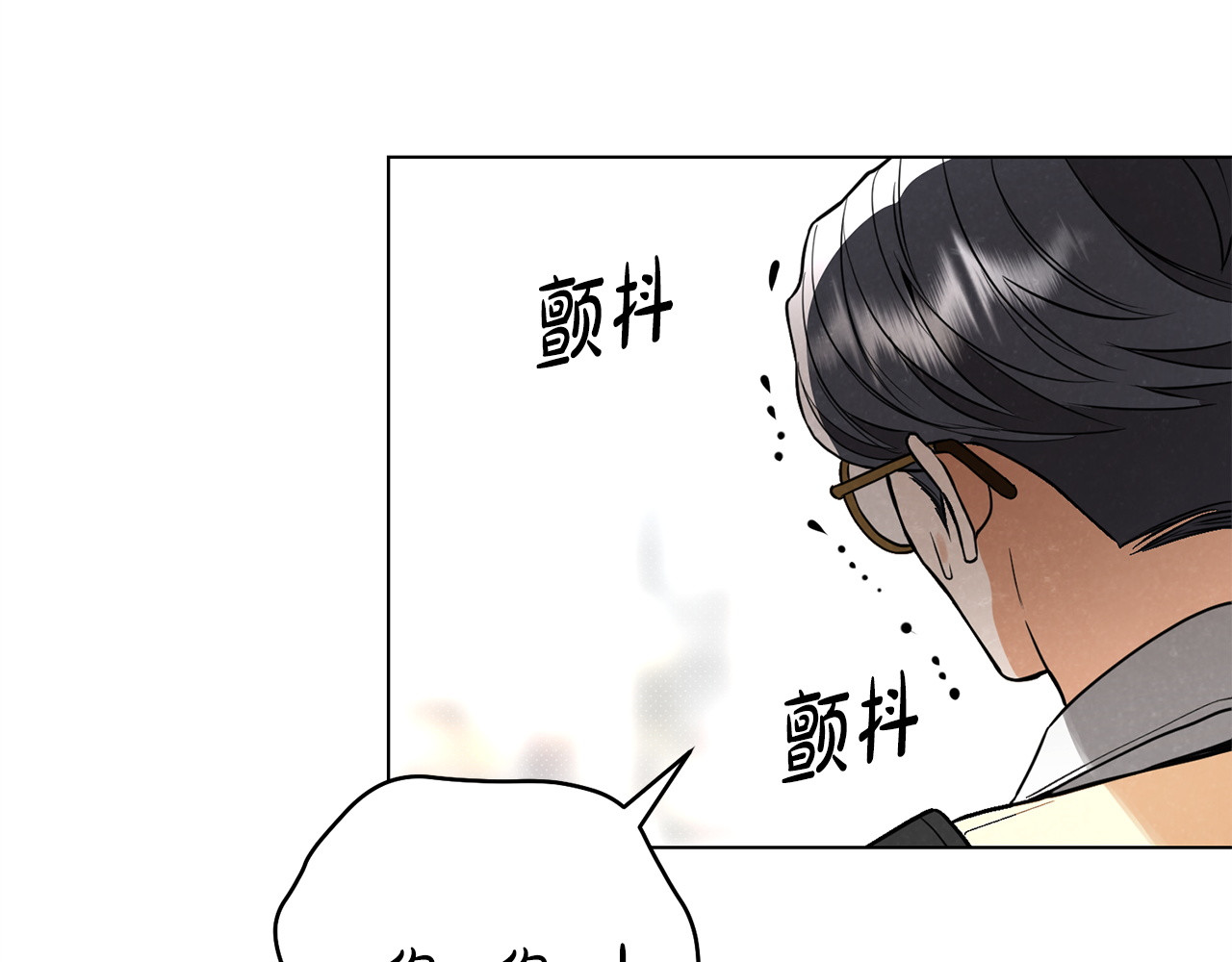 番外2 惩治坏人 第 101 页