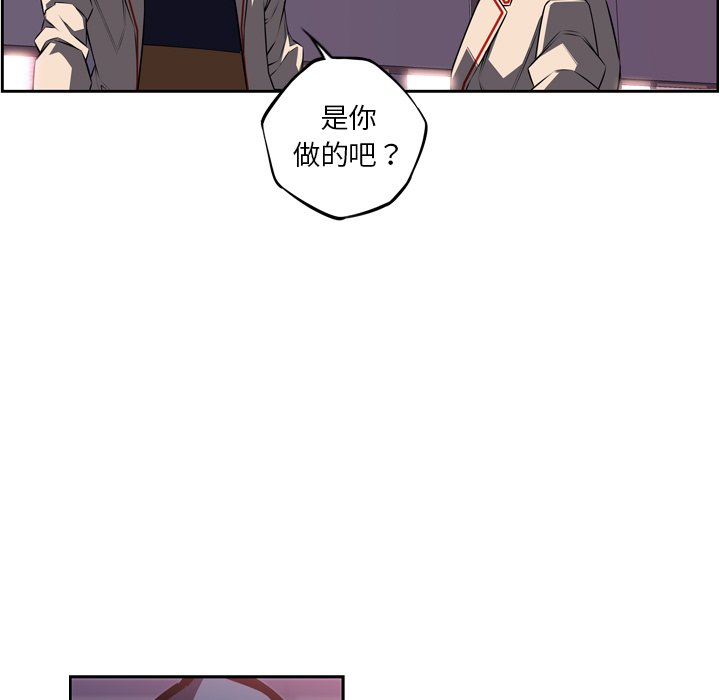 第73话 第 57 页
