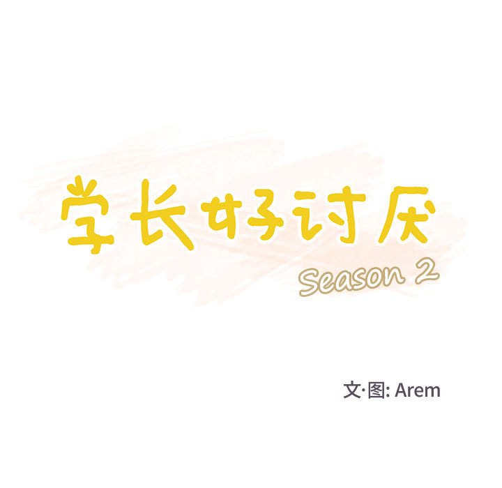 第88话 第 31 页
