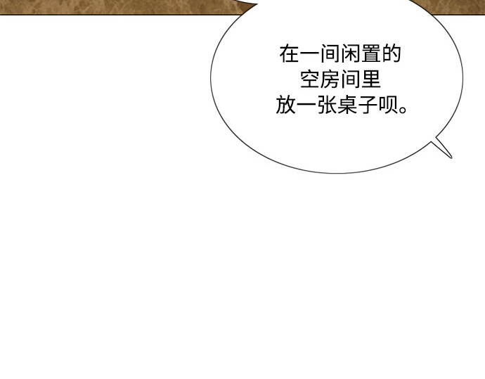 第52话 隐秘的肢体接触 第 81 页