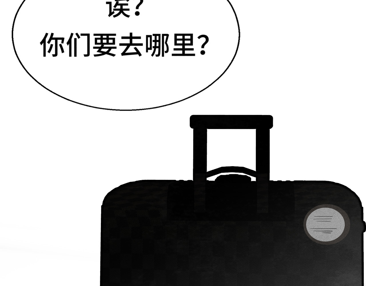 第121话 感觉不妙的旅途！ 第 135 页