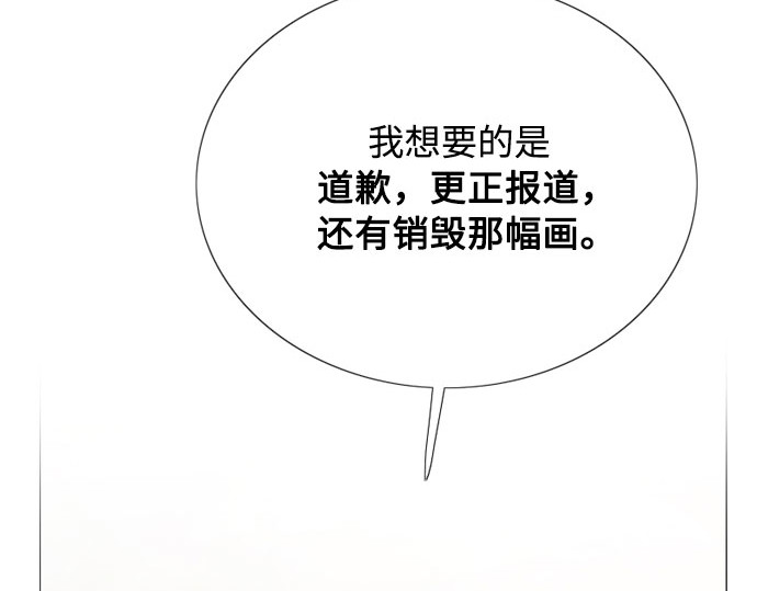 第63话 两幅画（2） 第 160 页