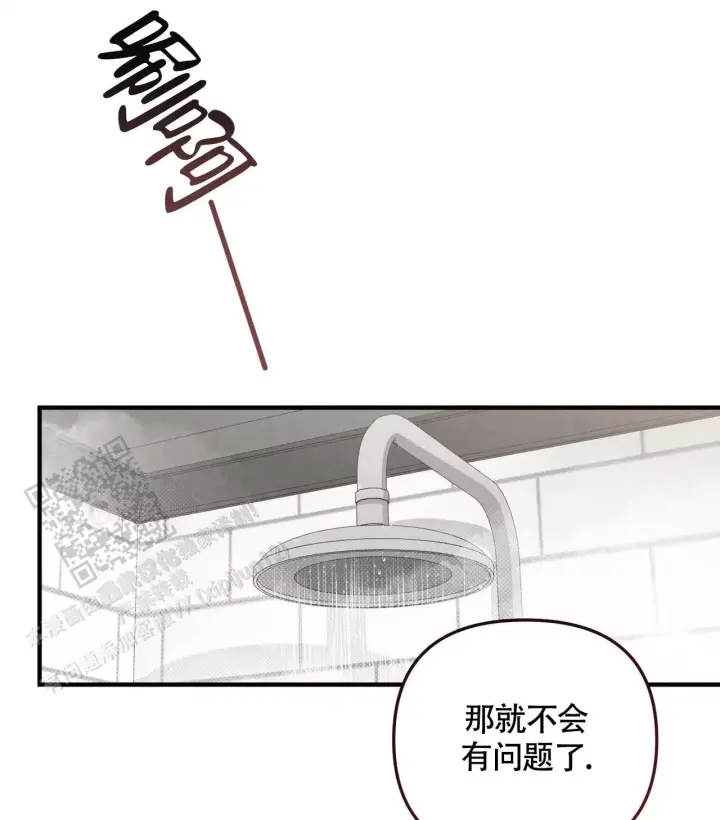 第38话 说完了吗? 第 21 页