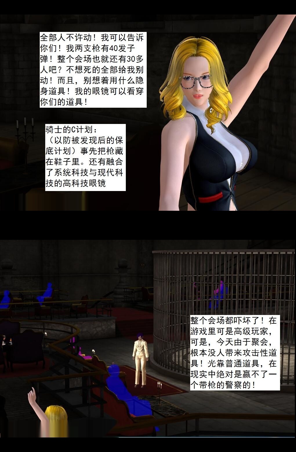 （38）大战一触即发！致命的三秒钟！【第4回】 第 10 页