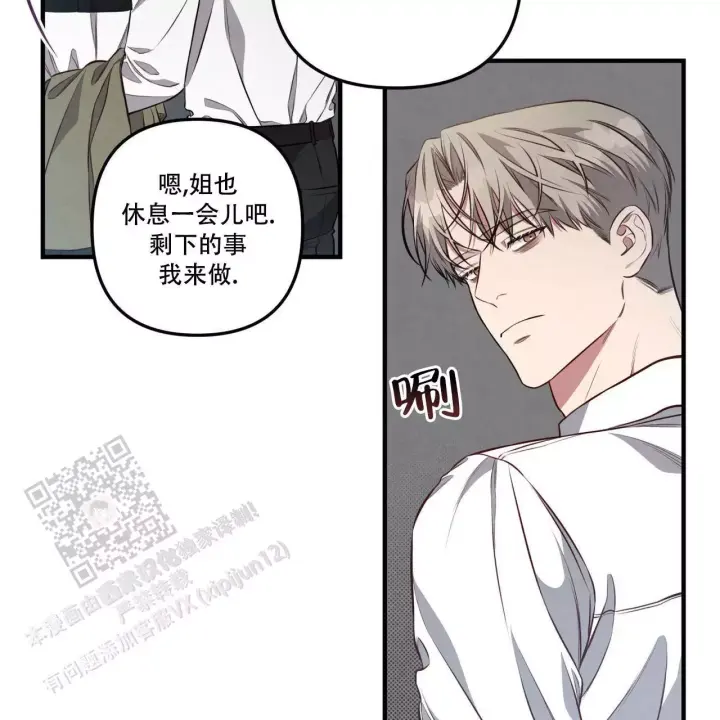 第16话 真的好累 第 27 页