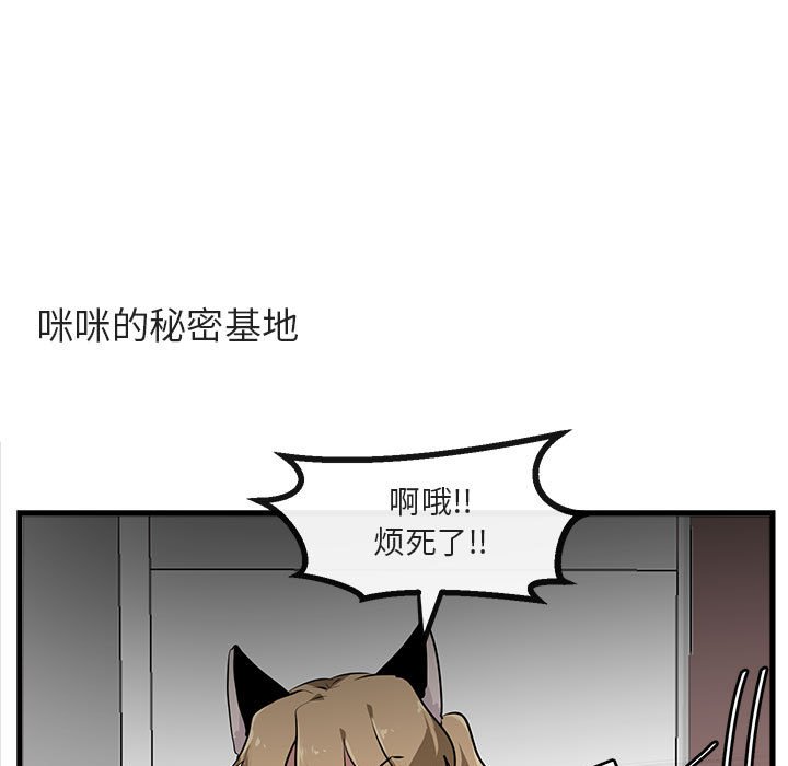 第57话 第 67 页