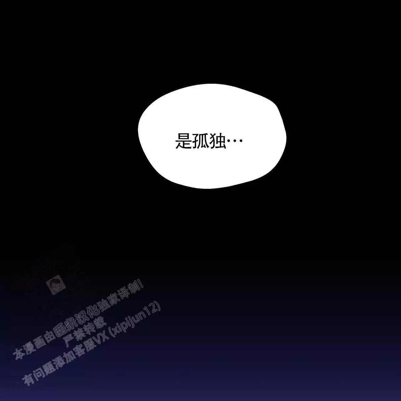 第142话 那时候不懂 第 26 页