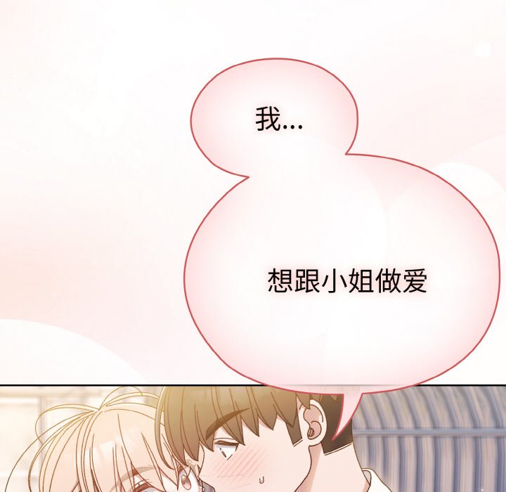 第13话 第 116 页