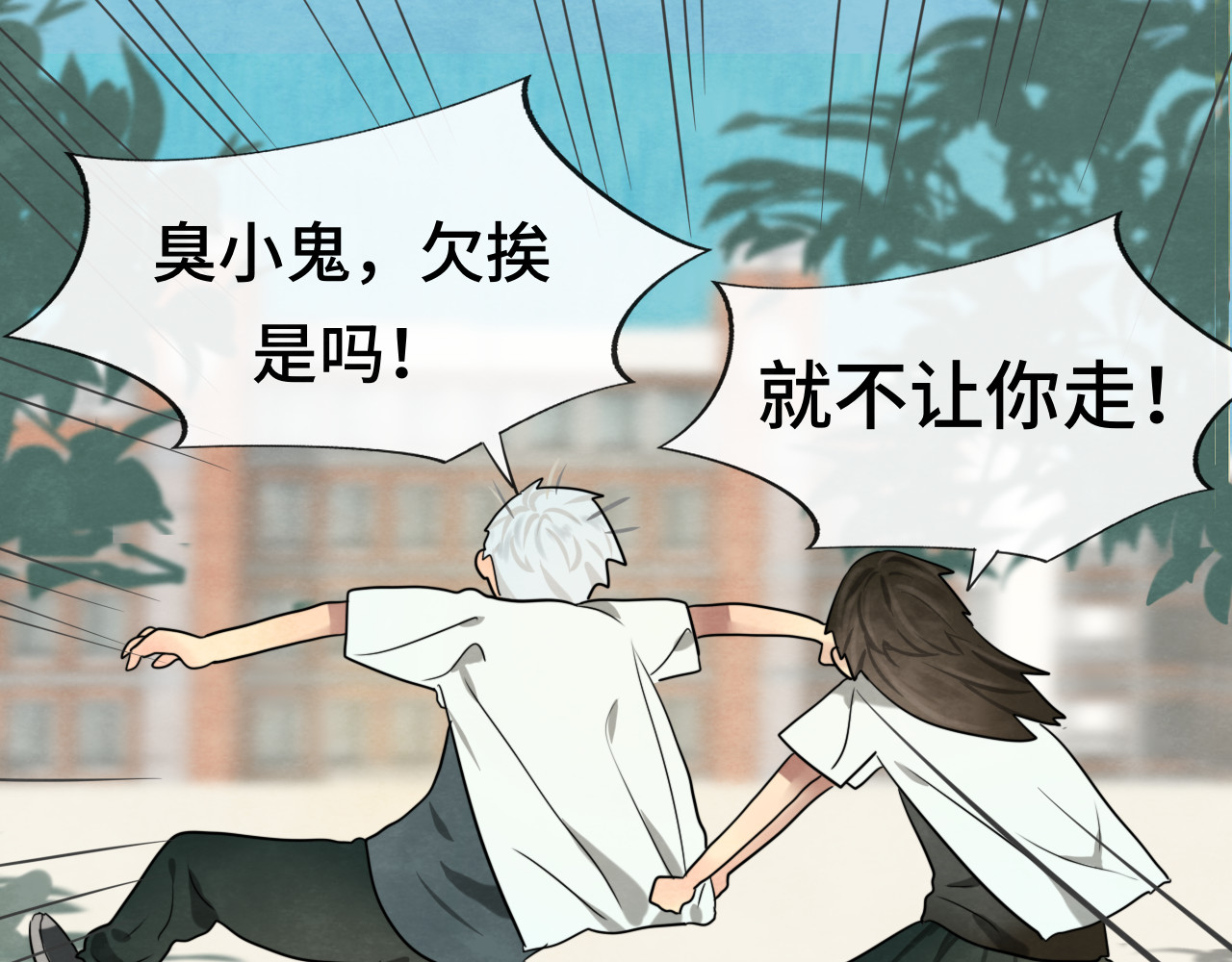 第29话    我们是坏小孩 第 122 页