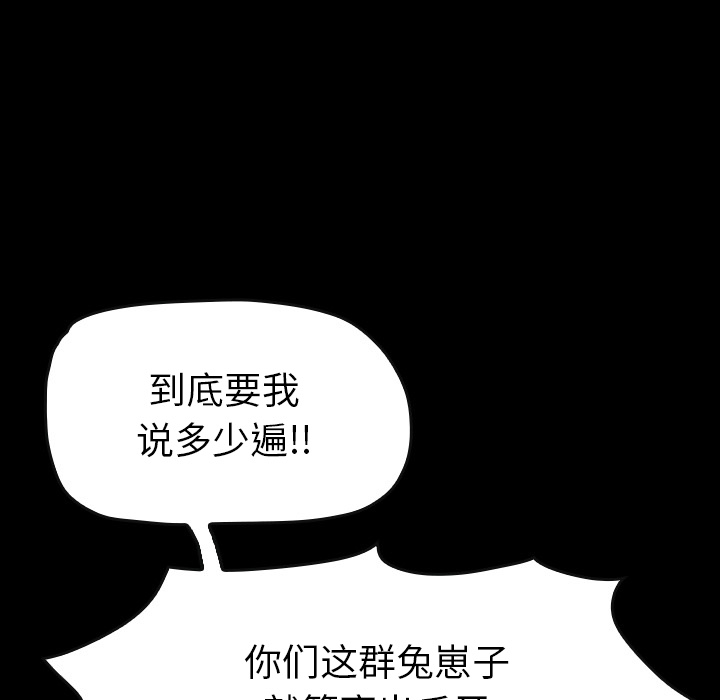 第 0 话 第 43 页