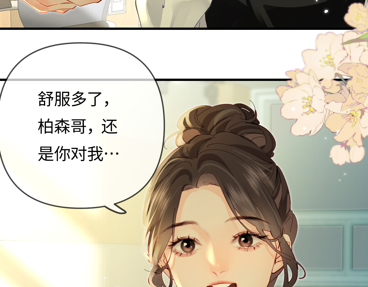 第71话 碰撞的回忆 第 55 页