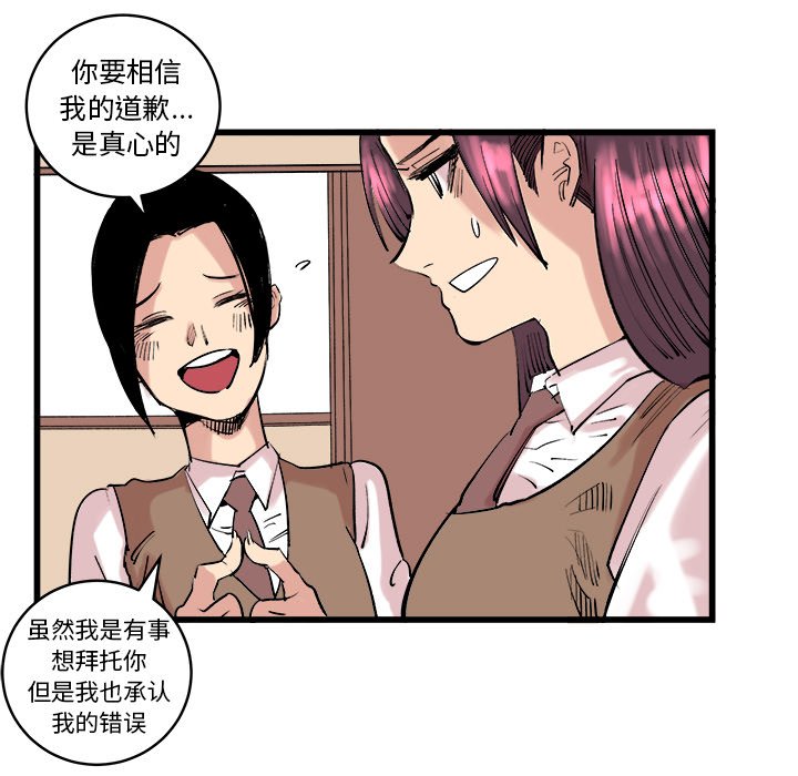 第11话 第 11 页