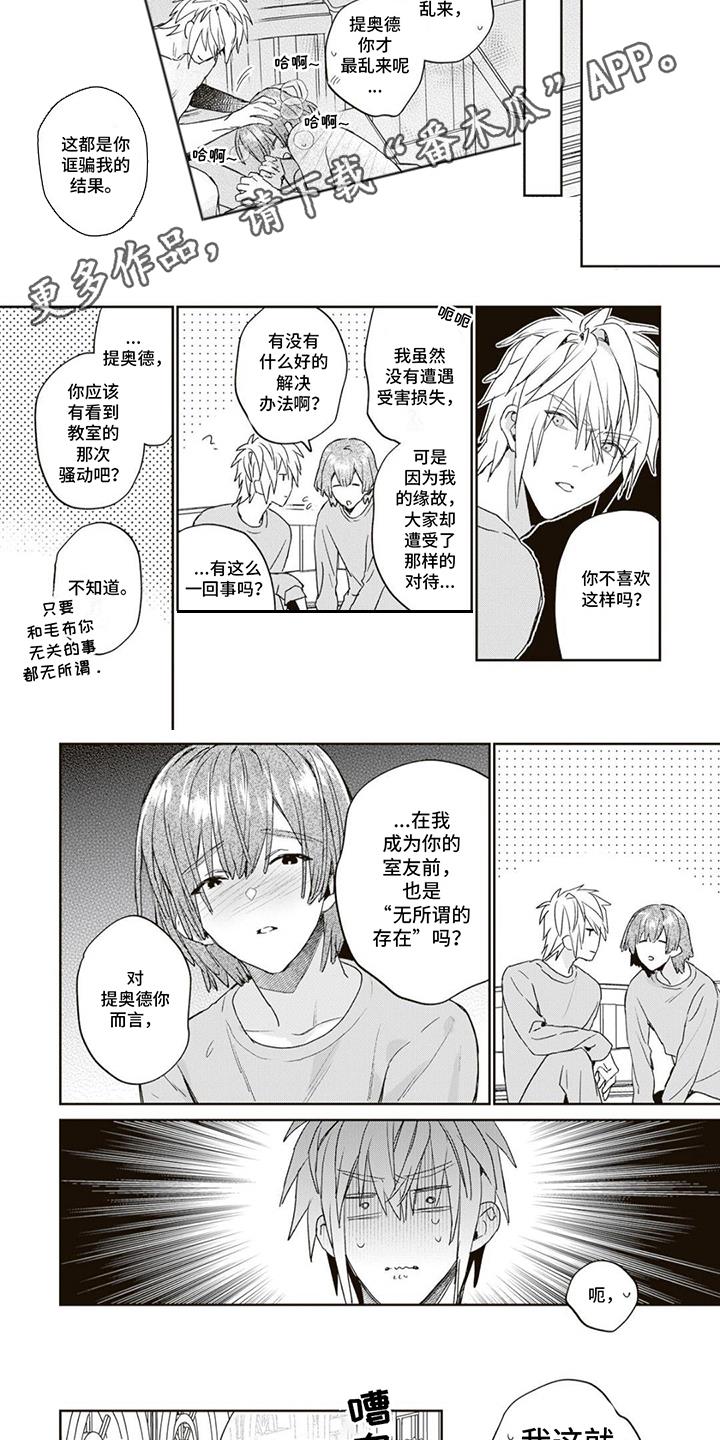 第10话 证明 第 3 页