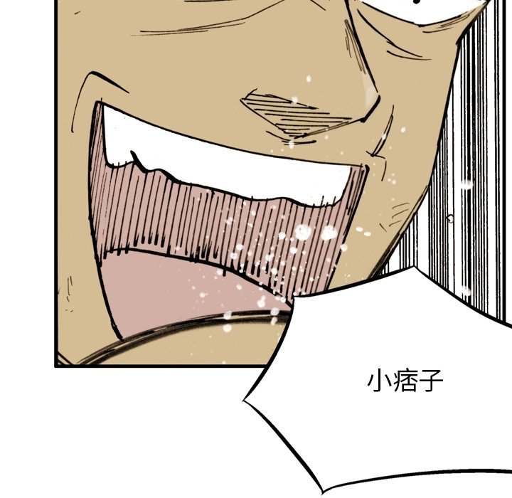 第 58 话 第 23 页