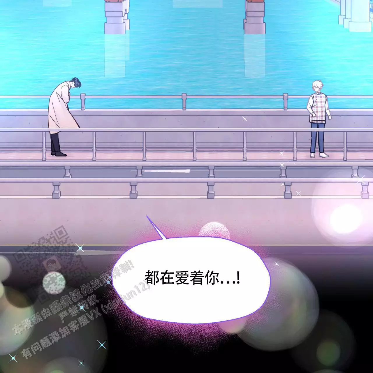 第132话 问你个事 第 60 页