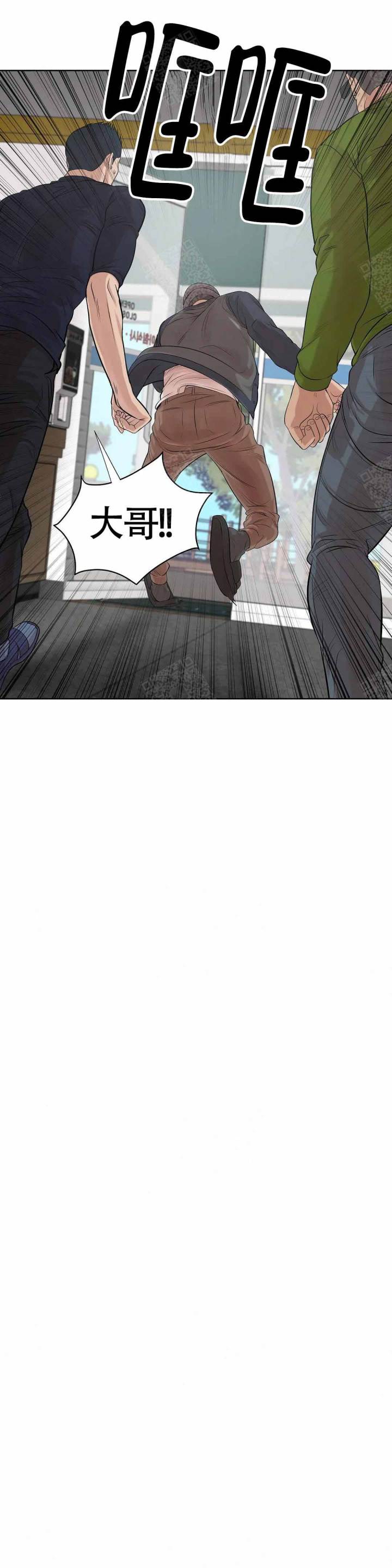 第13话 第13话 第 12 页