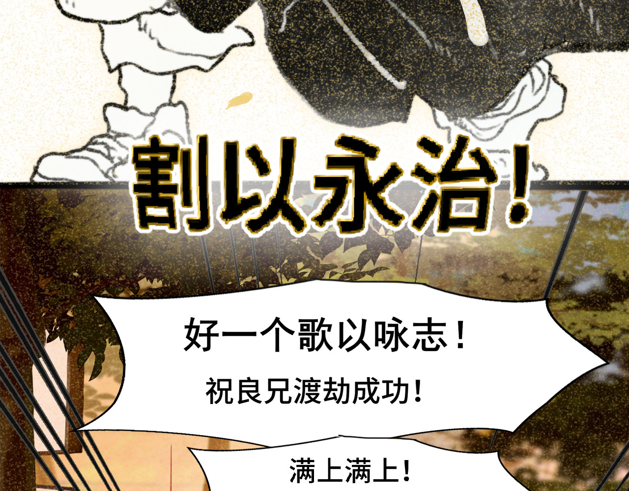 第76话 火辣的难言之隐 第 82 页