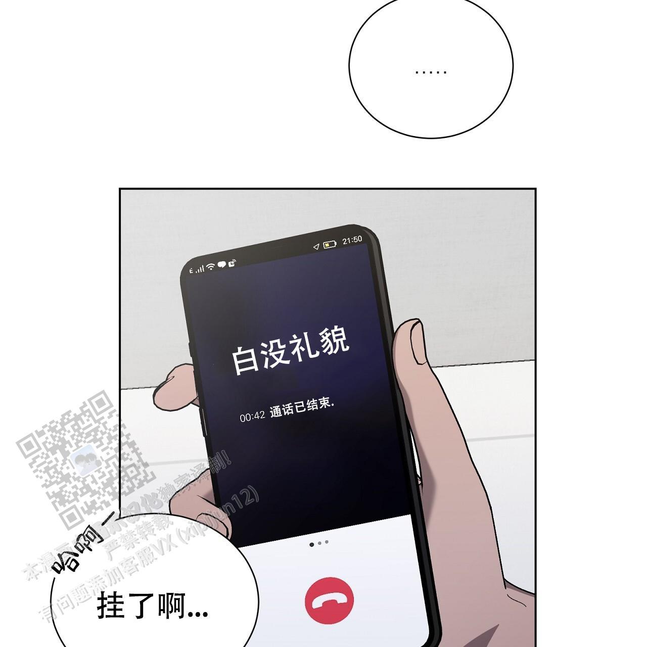第24话 重伤 第 72 页