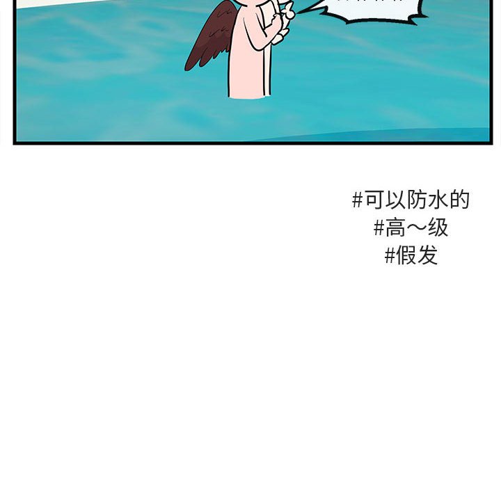 第37话 第 16 页