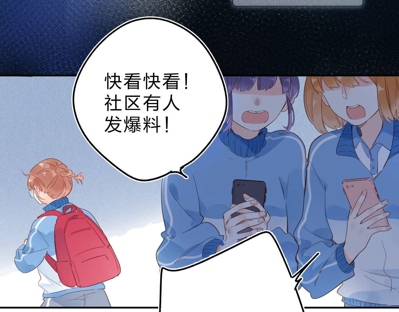 第73话 后悔的代价 第 34 页