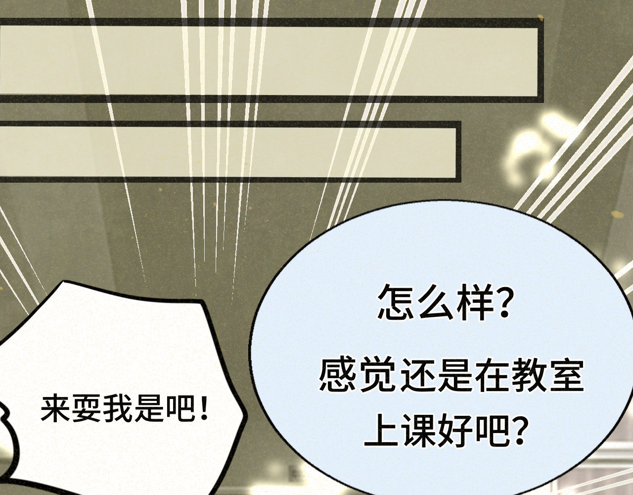 第87浪子回头金不换？ 第 128 页