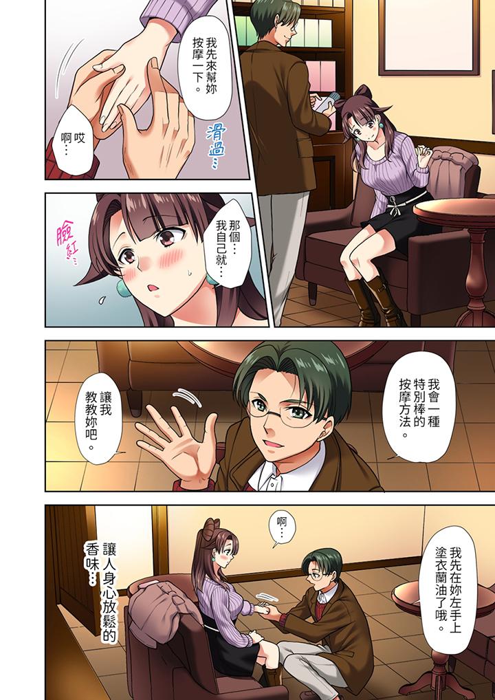 第5话 第 7 页