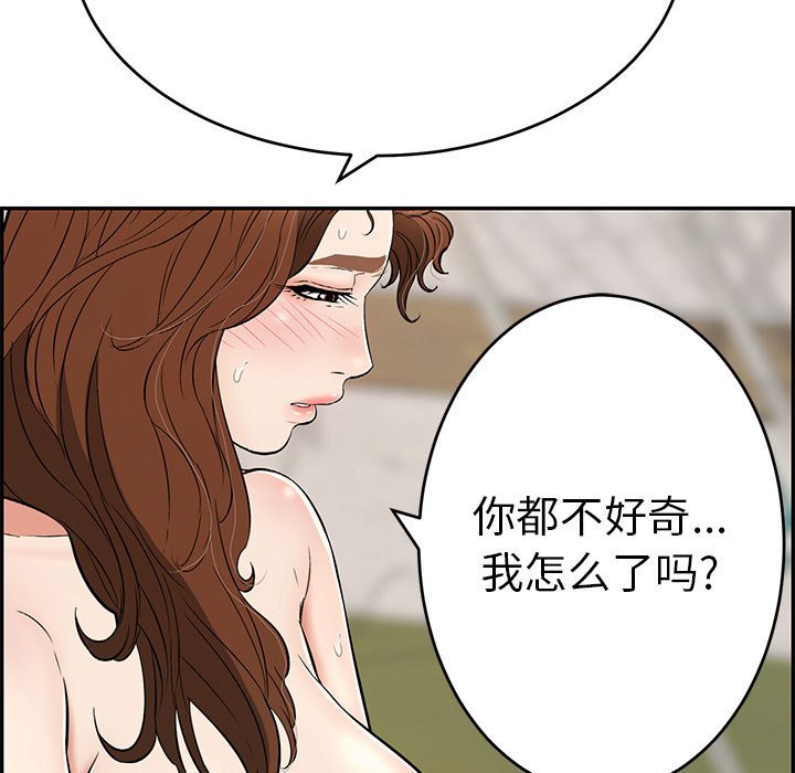 第87话 第 18 页