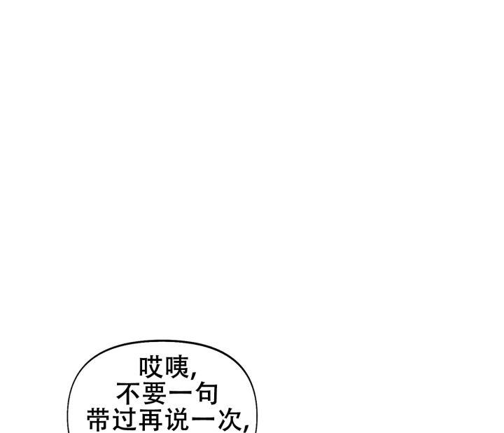 第14话 同居条约 第 69 页