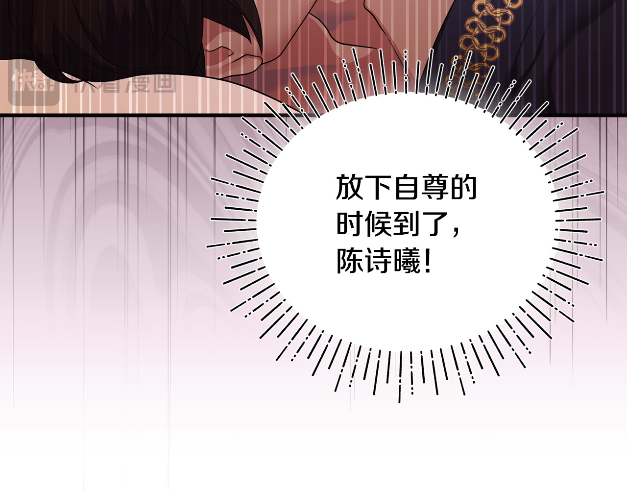 第4话 亲他才能变成人 第 130 页