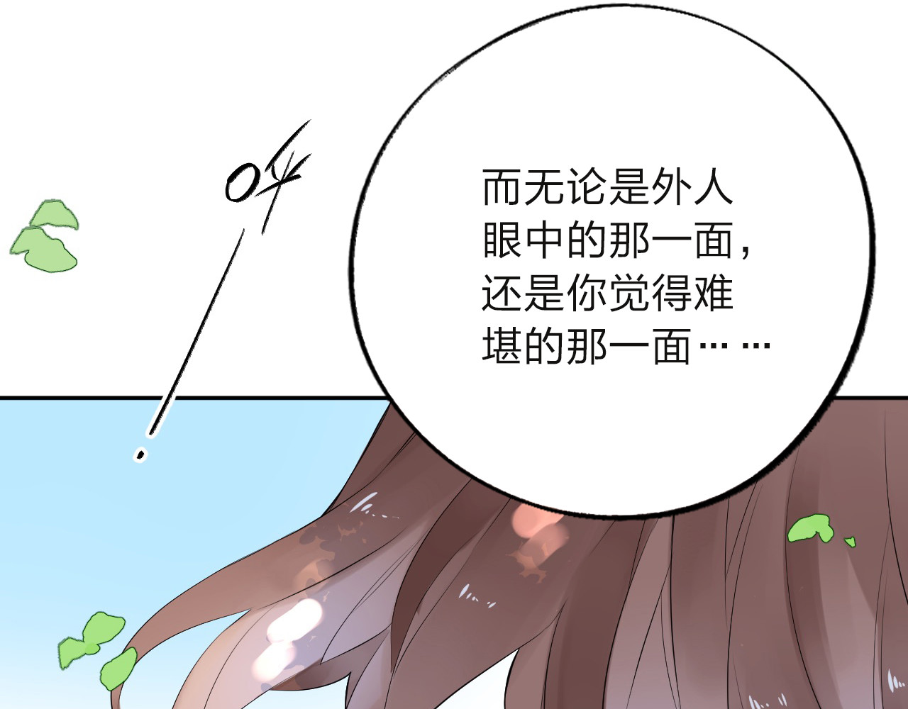 第7话 梦境 第 145 页