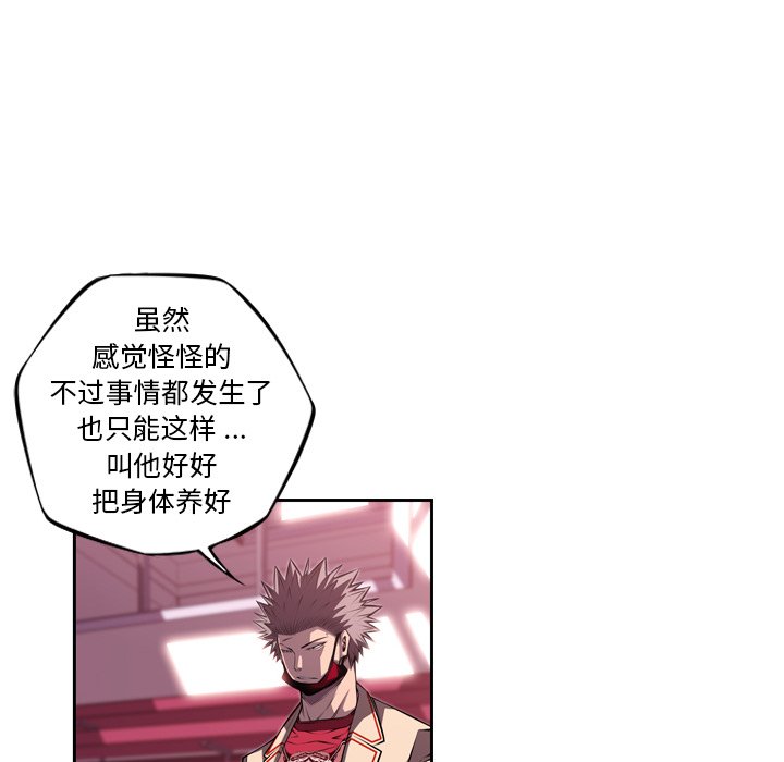 第130话 第 90 页