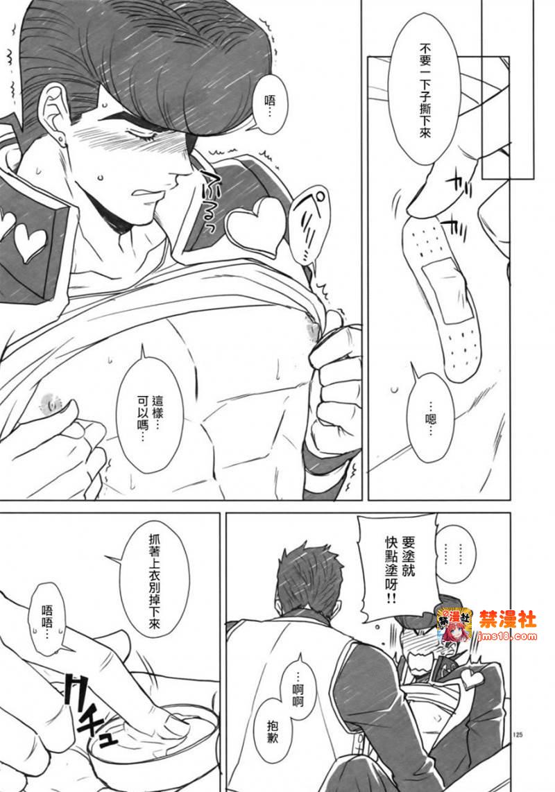 第5话 第 9 页