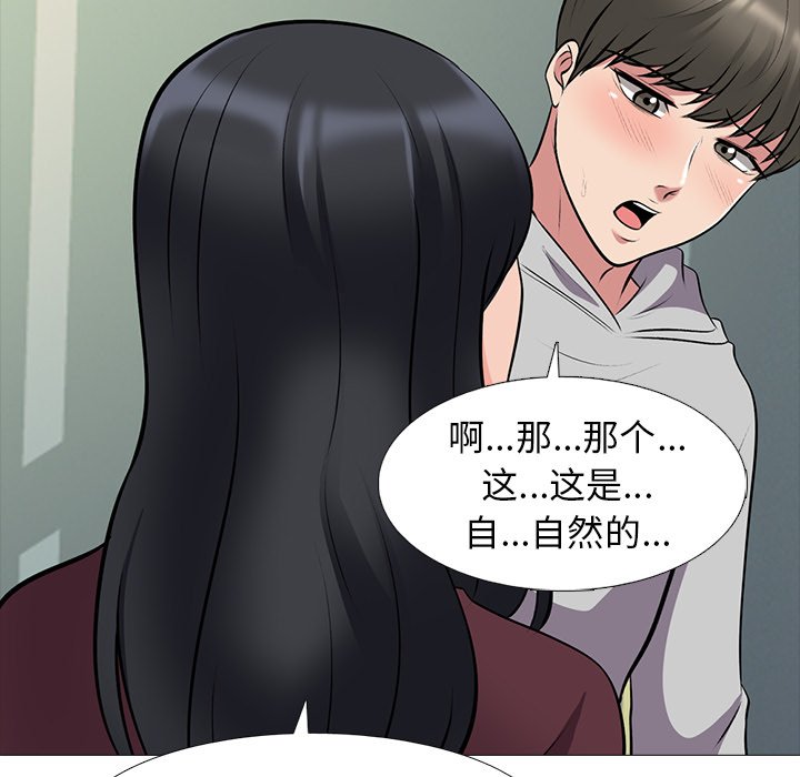 第39话 第 88 页