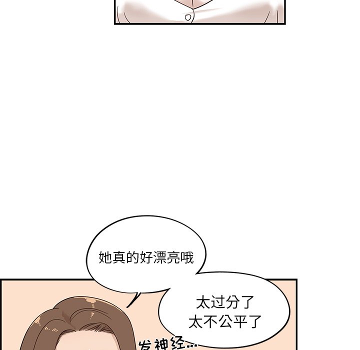 第25话 第 29 页