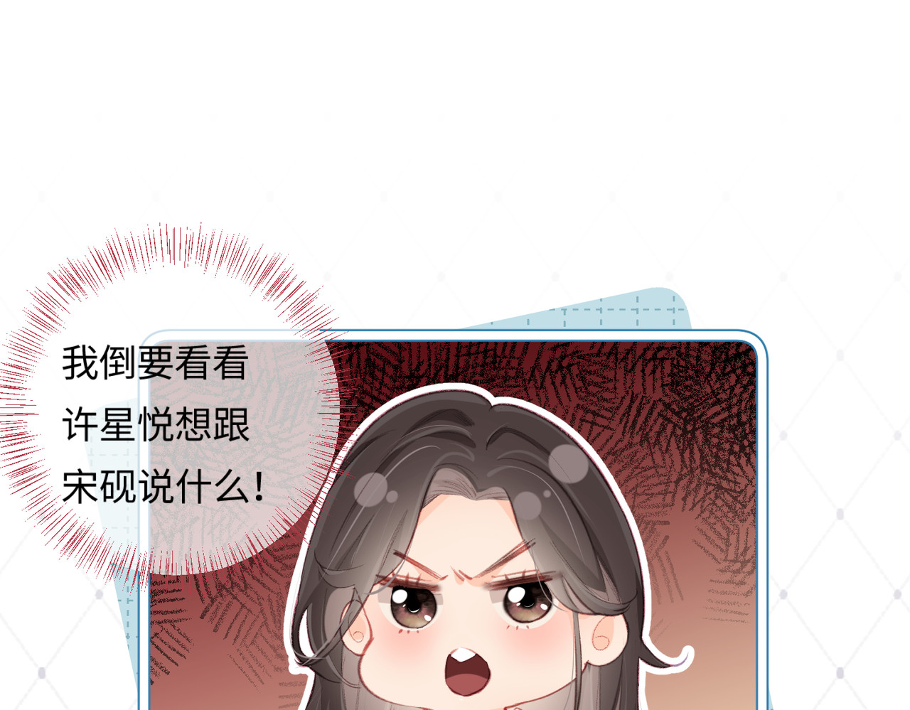第17话 好看吗？ 第 29 页