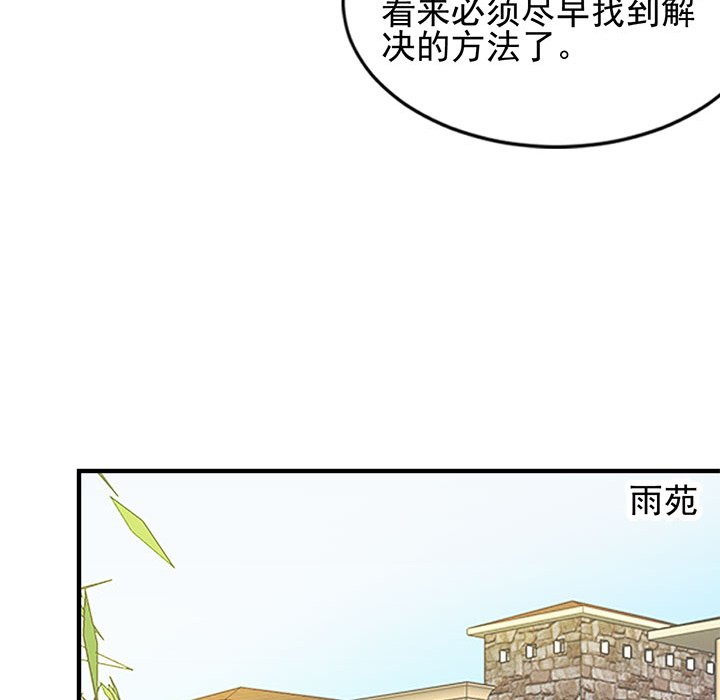 第25话 第 92 页