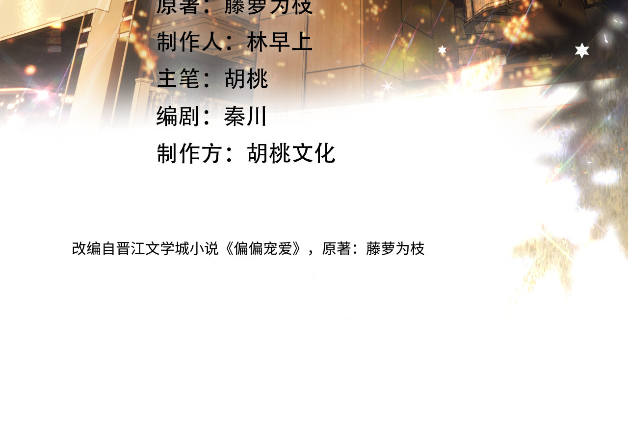 第11话 目光 第 12 页