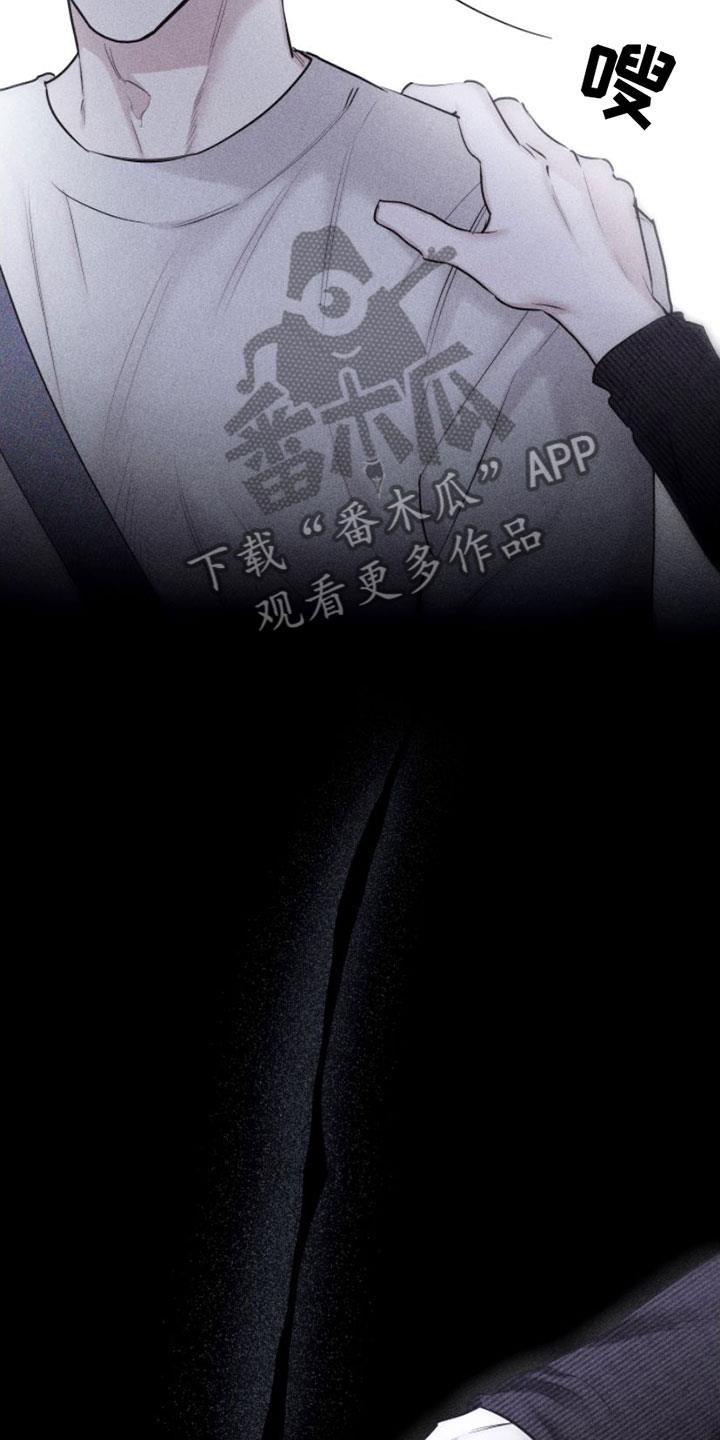 第6话 车里 第 14 页