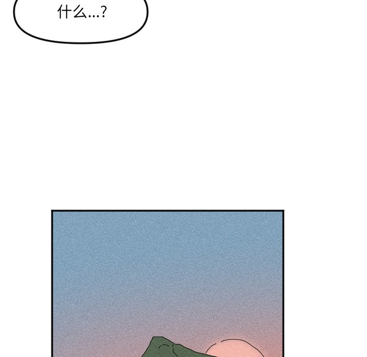 第20话 第 73 页