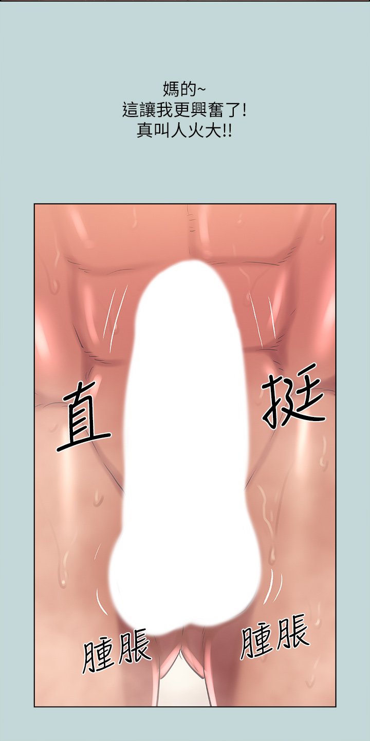 第44话 - 我要让你鸡痒难耐 第 11 页