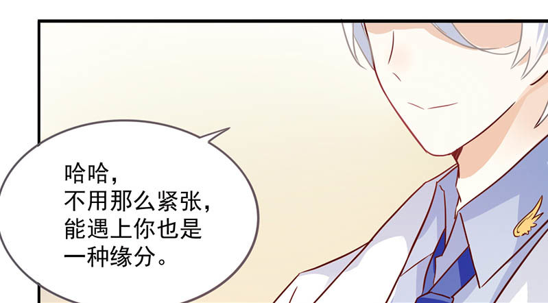 004 不用说，你爱上了我！ 第 15 页