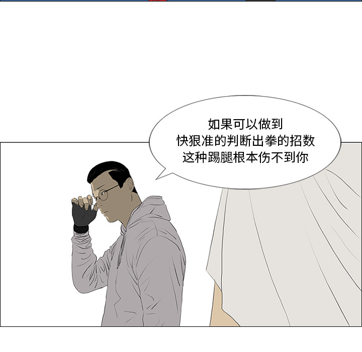 第20话 第 55 页