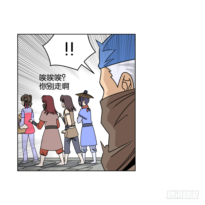 父女相认03 第 11 页