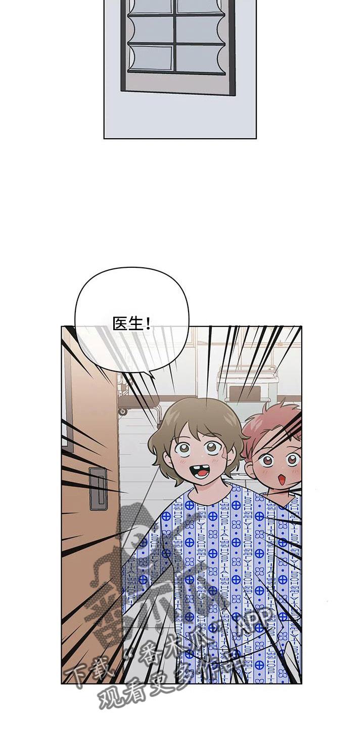 第112话 一窍不通 第 7 页