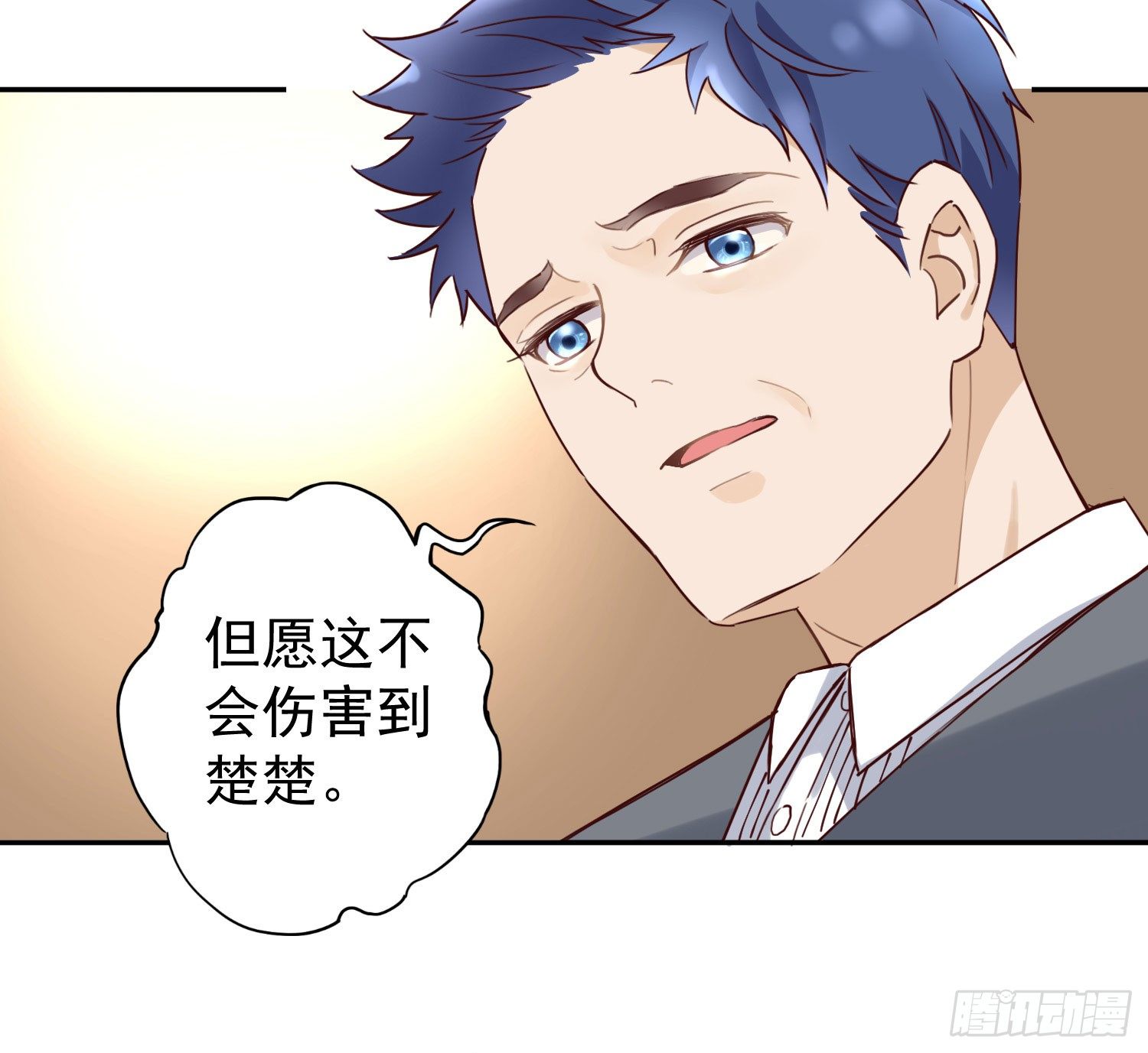 把真相告诉她 第 27 页