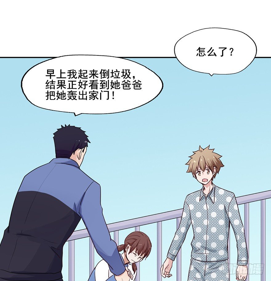 99 我当然有钱！ 第 9 页