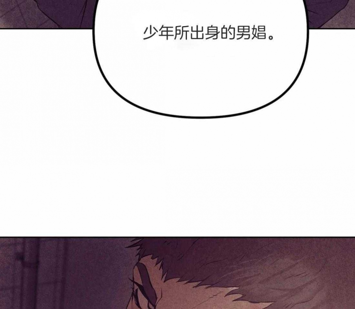 第98话 原来是他 第 20 页