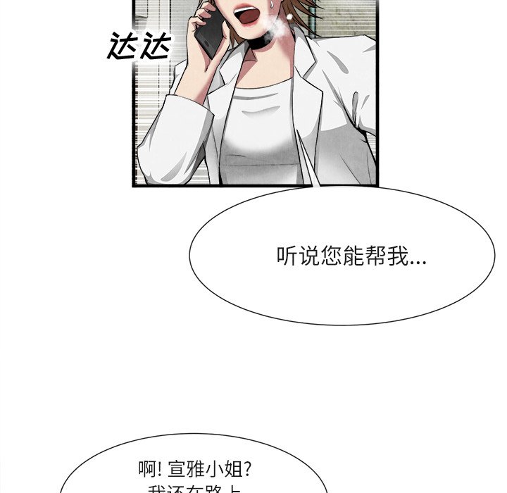 第23话 第 37 页
